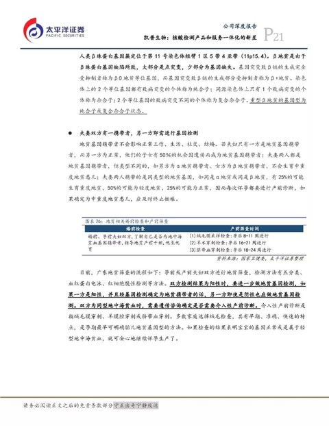 深度报告 核酸检测产品和服务一体化的新星